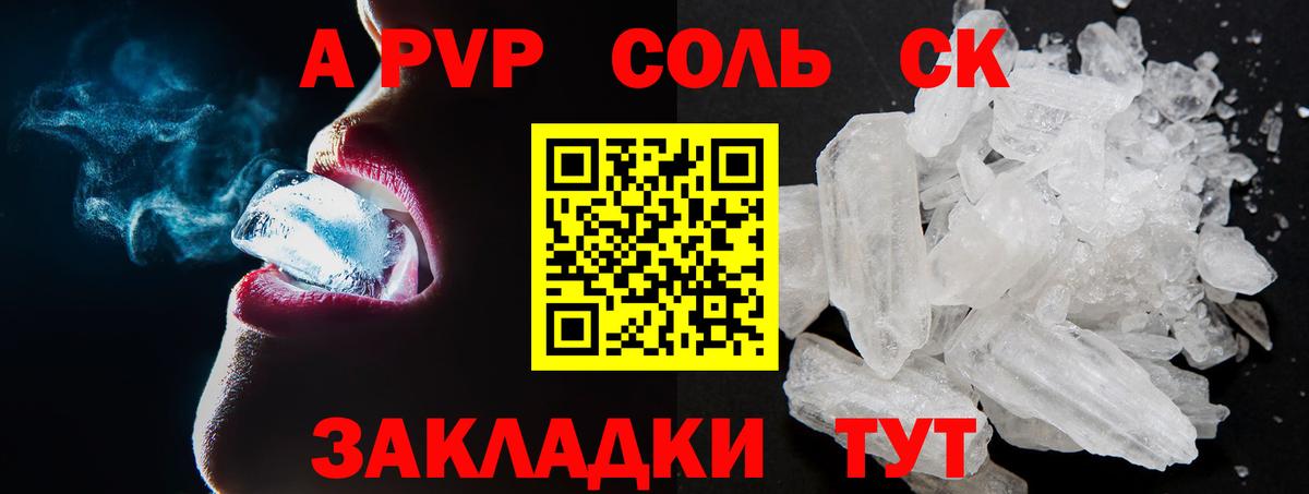 APVP VHQ  Вход с VPN  Альфа ПВП  A PVP крисы CK  Куйбышев  Alfa_PVP крисы CK 