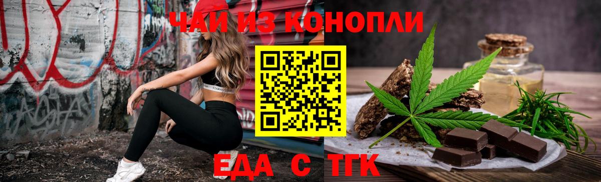 Печенье с ТГК марихуана  Вход с VPN  Куйбышев 