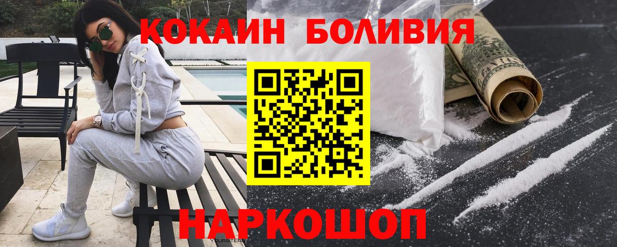 Кокаин Перу Куйбышев