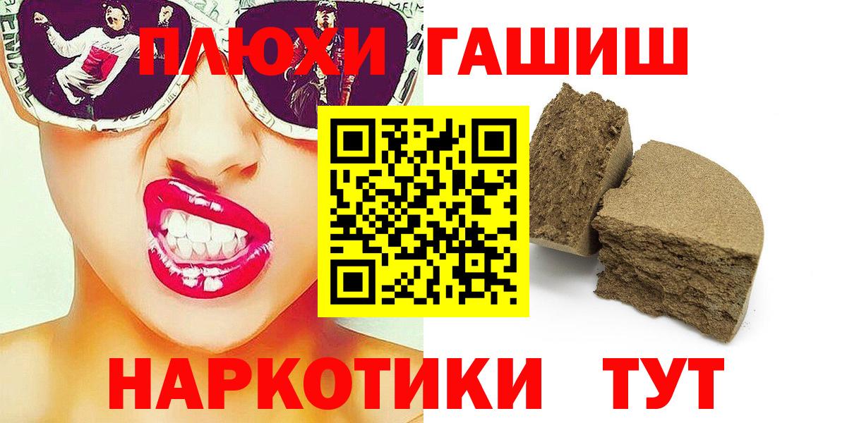 ГАШ ice o lator  Гашиш  Куйбышев  ГАШ убойный  Вход с VPN 