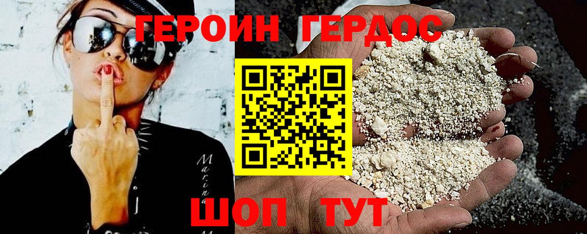 Героин белый  Вход с VPN  Куйбышев 