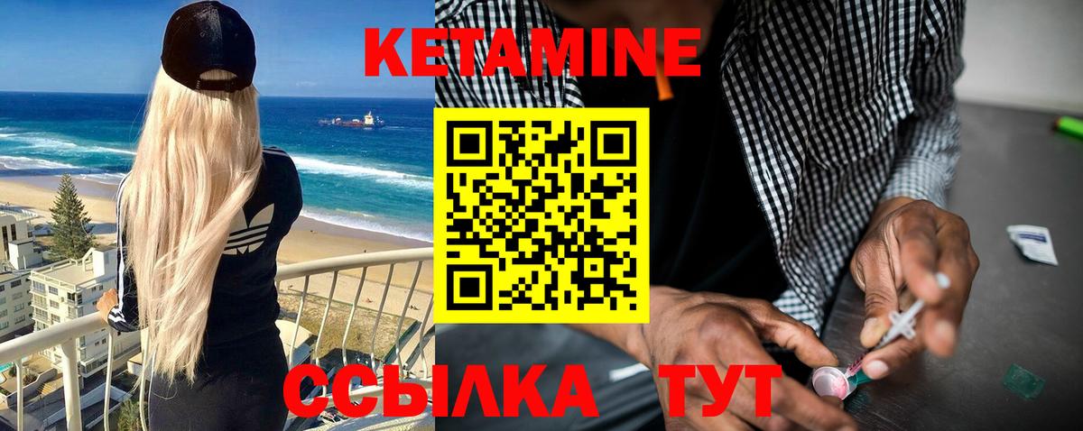 Кетамин ketamine  Вход с VPN  Кетамин ketamine  Куйбышев 