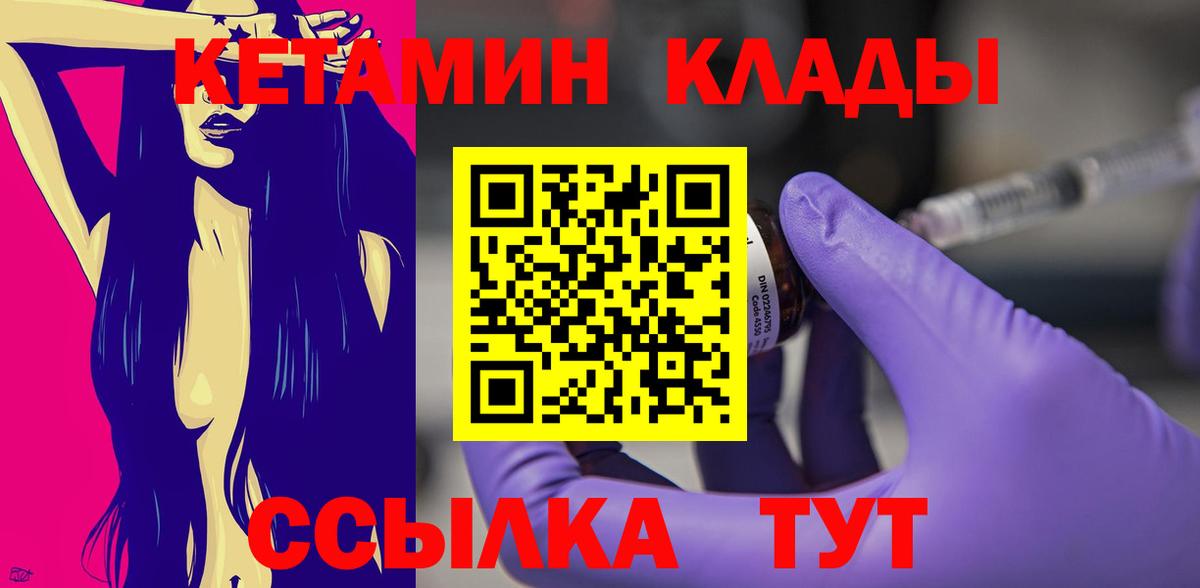 КЕТАМИН ketamine Куйбышев
