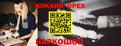 кокаин премиум Кимры