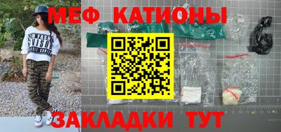 мефедрон Кинель