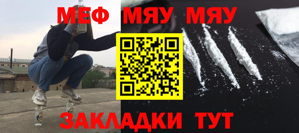 Меф 4 MMC  МЯУ-МЯУ  наркота  Куйбышев  Мефедрон mephedrone  Вход с VPN 