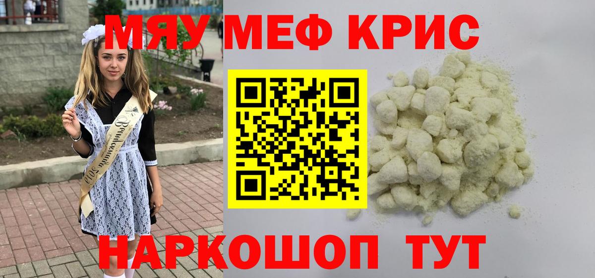 МЕФ мука Куйбышев
