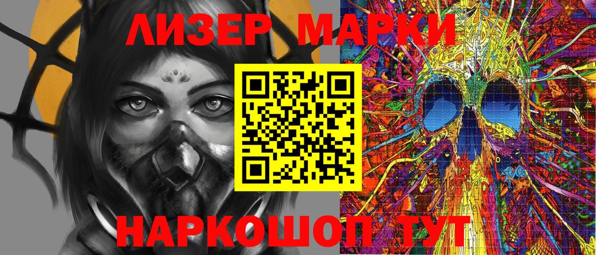 Наркотические марки 1,5мг  Наркотические марки 1,5мг  Куйбышев  Наркотические марки  Вход с VPN 