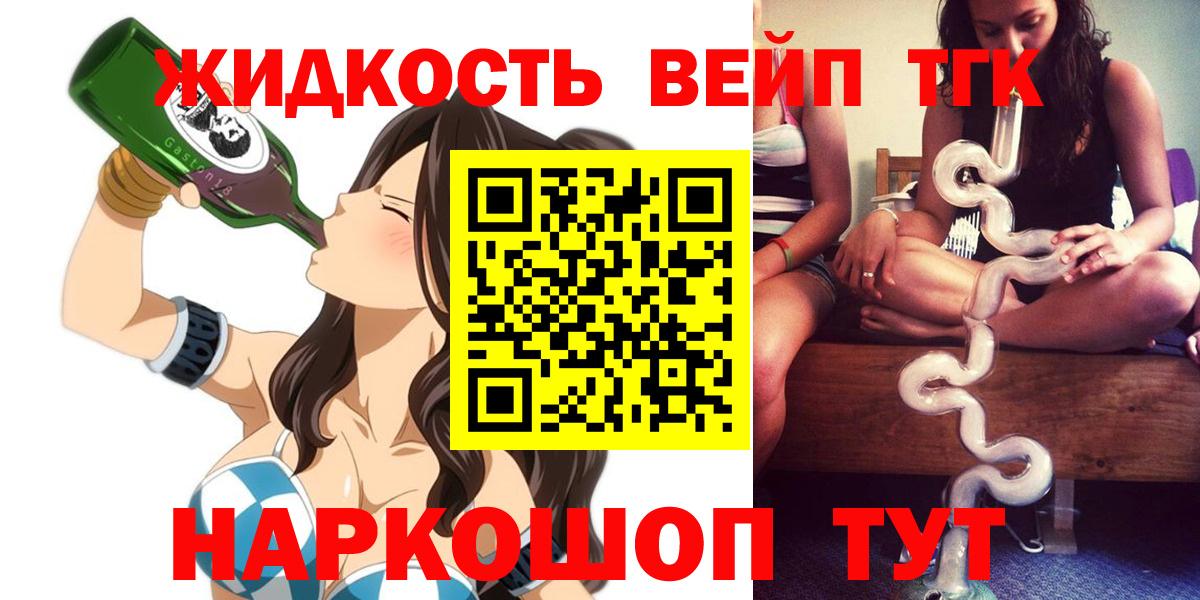 ТГК концентрат  kraken маркетплейс  Вход с VPN  Куйбышев  ТГК вейп 
