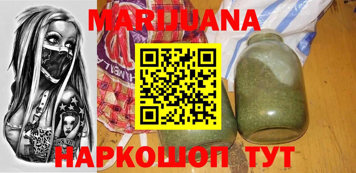 МАРИХУАНА Bruce Banner  Марихуана THC 21%  Канабис Amnesia  Куйбышев  Вход с VPN  Каннабис план 