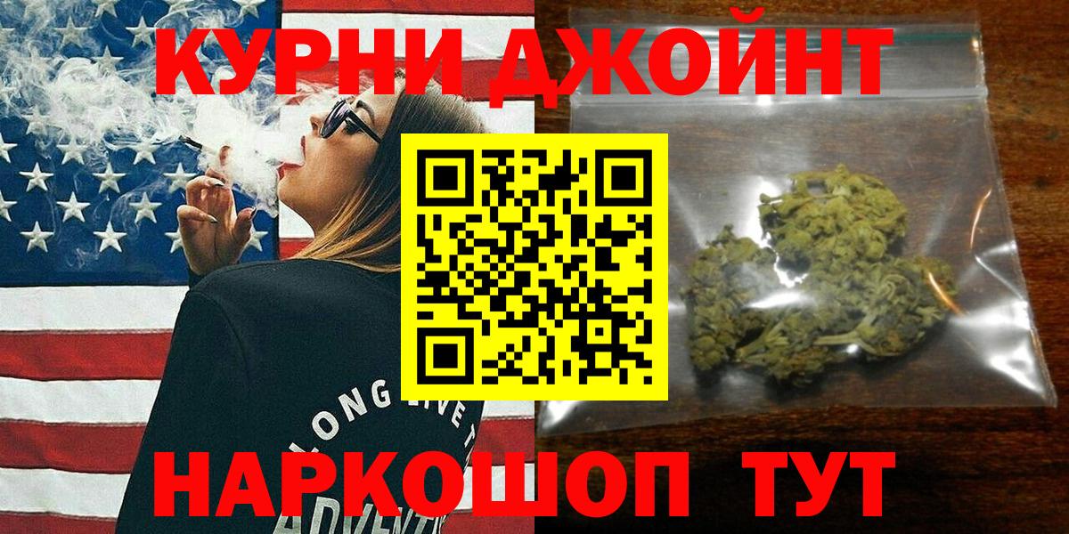 Бошки марихуана AK-47 Куйбышев